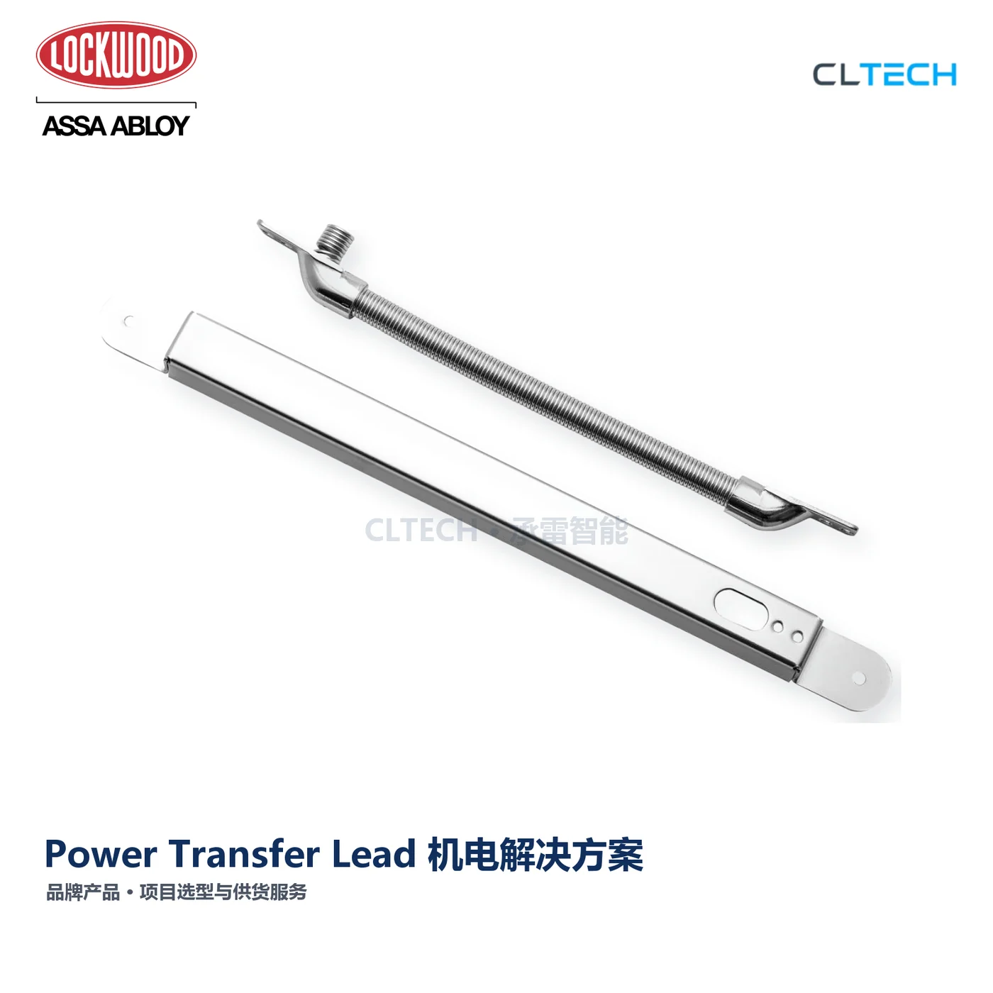 LOCKWOOD Power Transfer Lead 产品图
