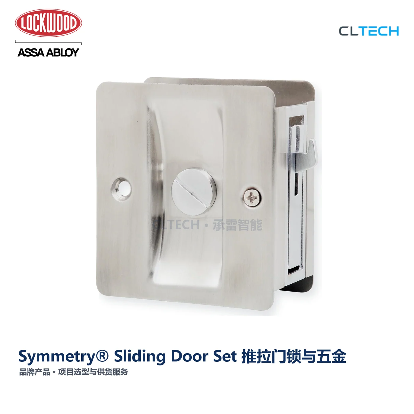 LOCKWOOD Symmetry® Sliding Door Set 产品图