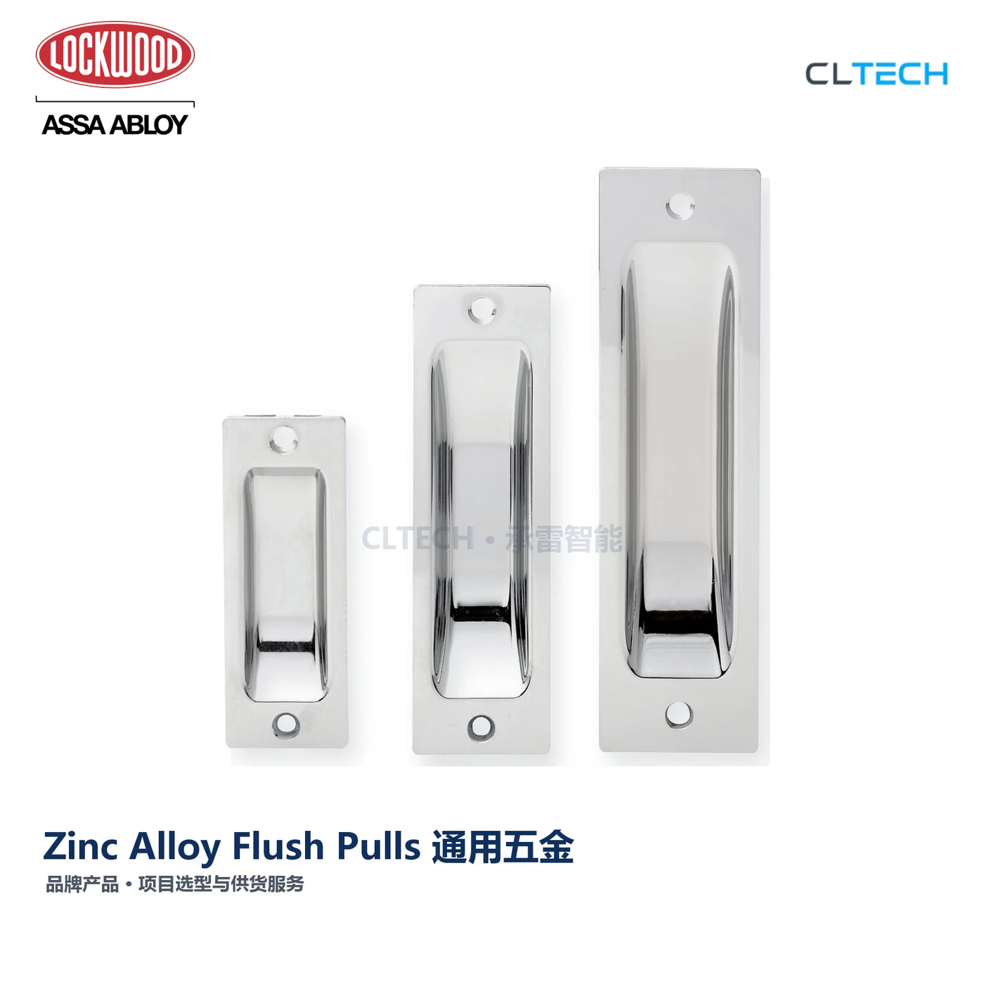 LOCKWOOD Zinc Alloy Flush Pulls 产品图