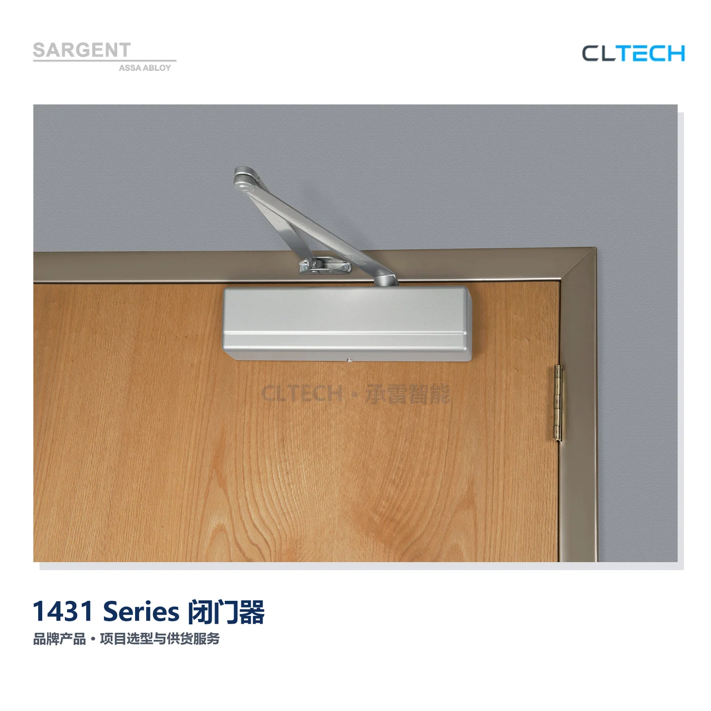 SARGENT 1431 Series 产品图