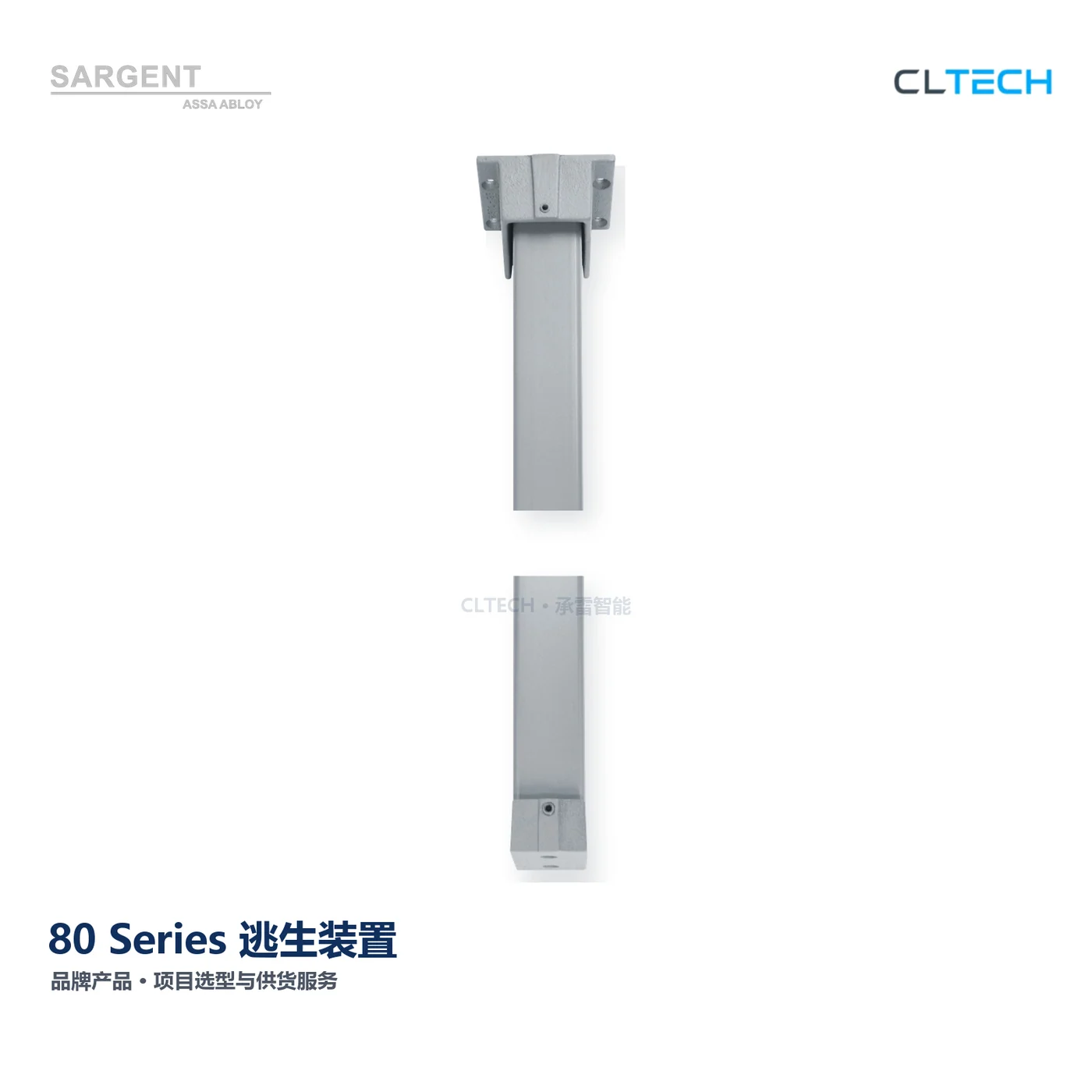 SARGENT 80 Series 产品图