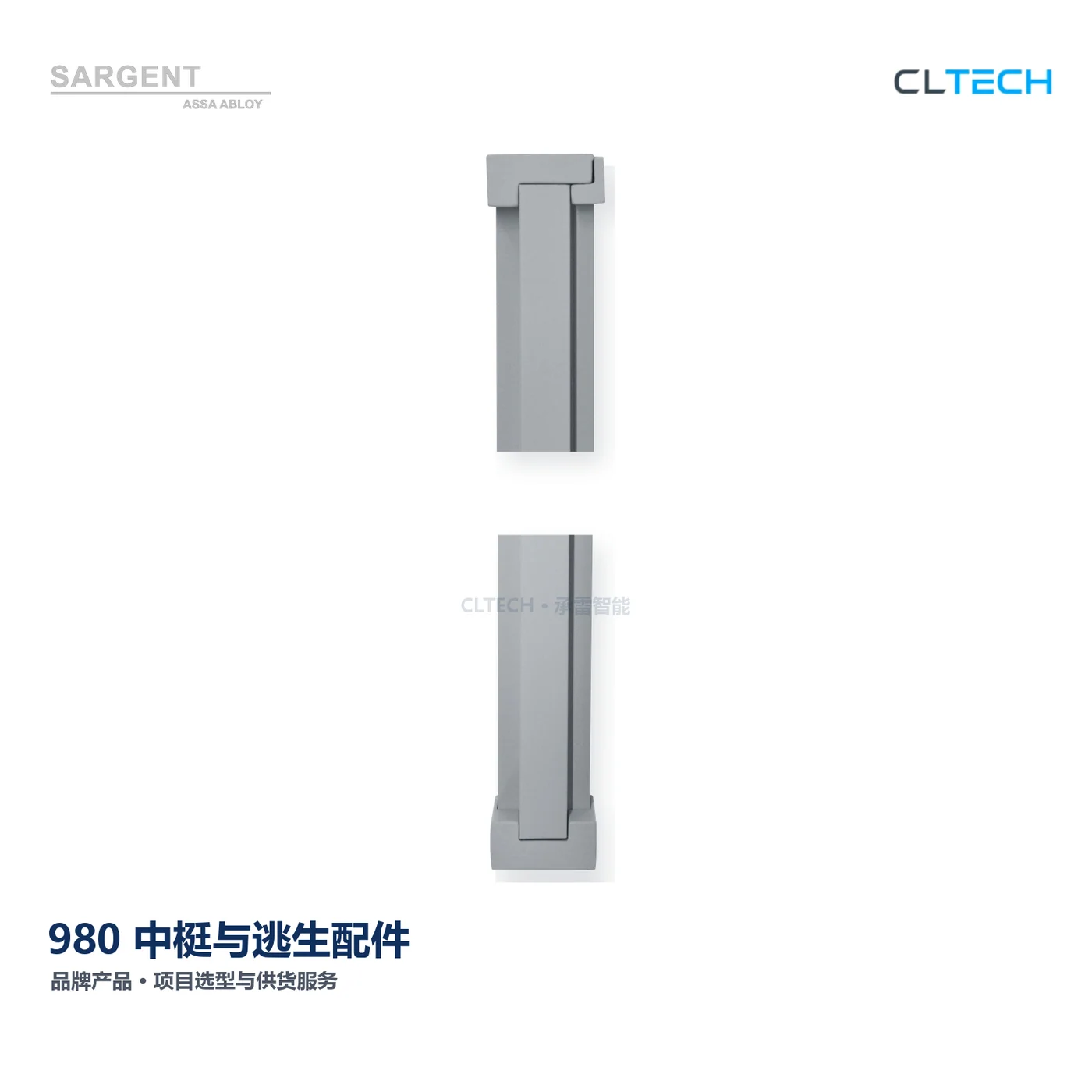 SARGENT 980 产品图