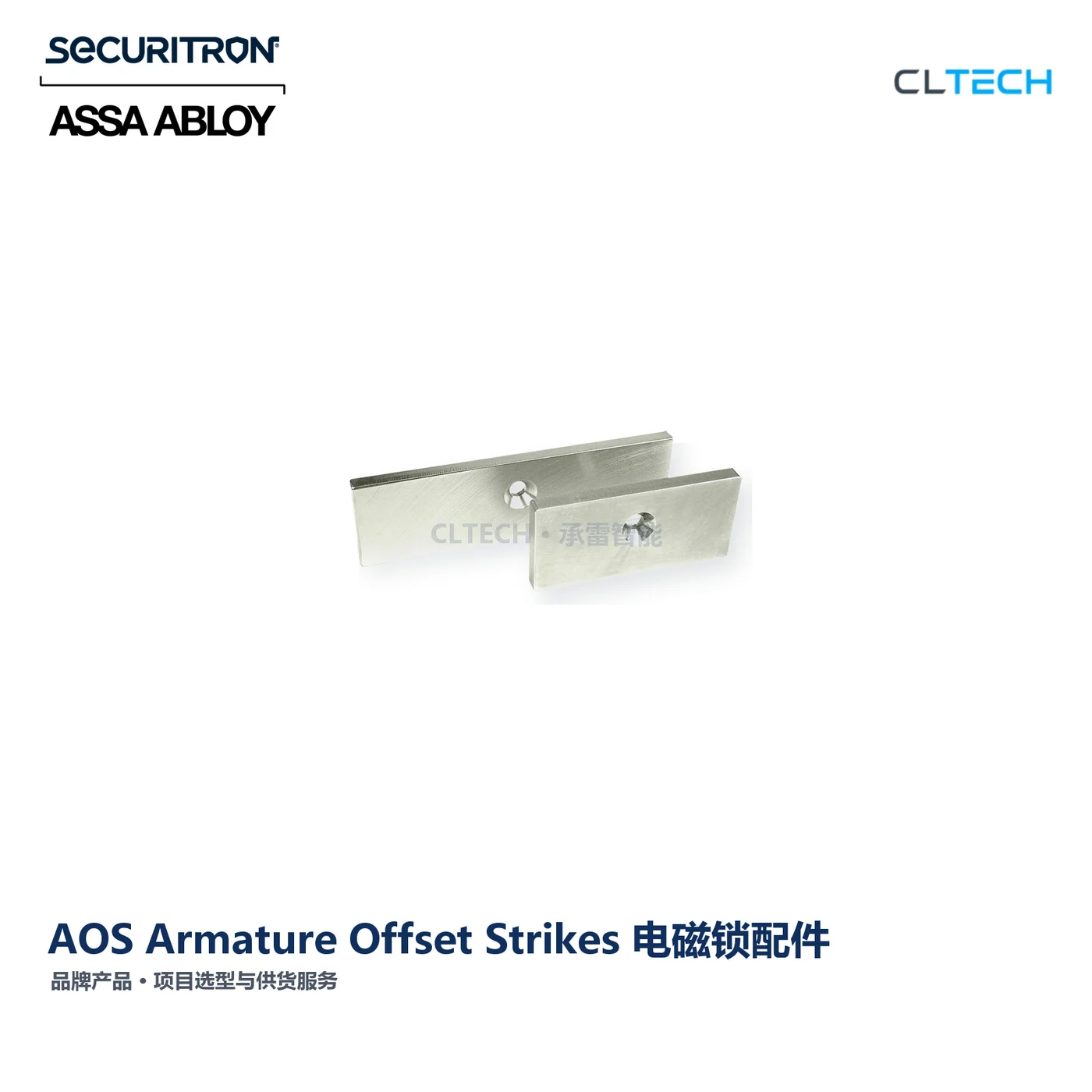 SECURITRON AOS Armature Offset Strikes 产品图