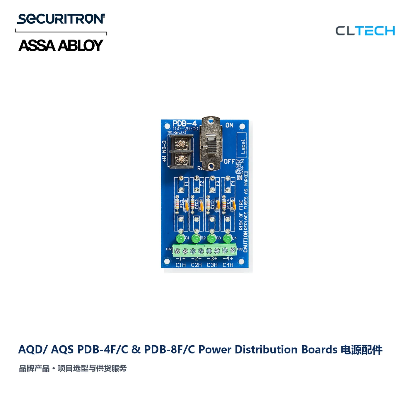 SECURITRON AQD/ AQS PDB-4F/C & PDB-8F/C Power Distribution Boards 产品图