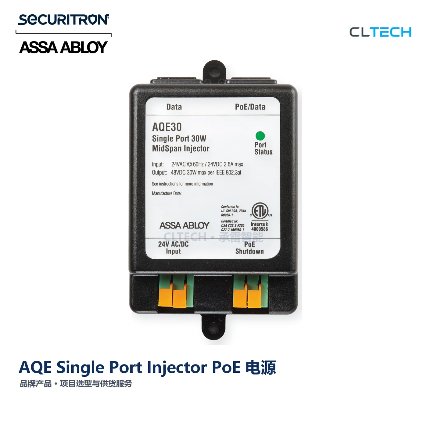 SECURITRON AQE Single Port Injector PoE 产品图