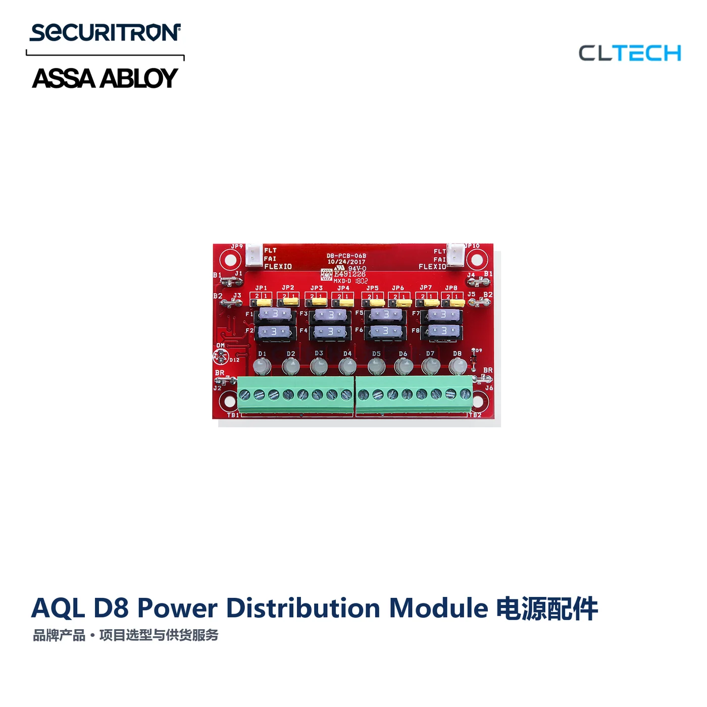 SECURITRON AQL D8 Power Distribution Module 产品图