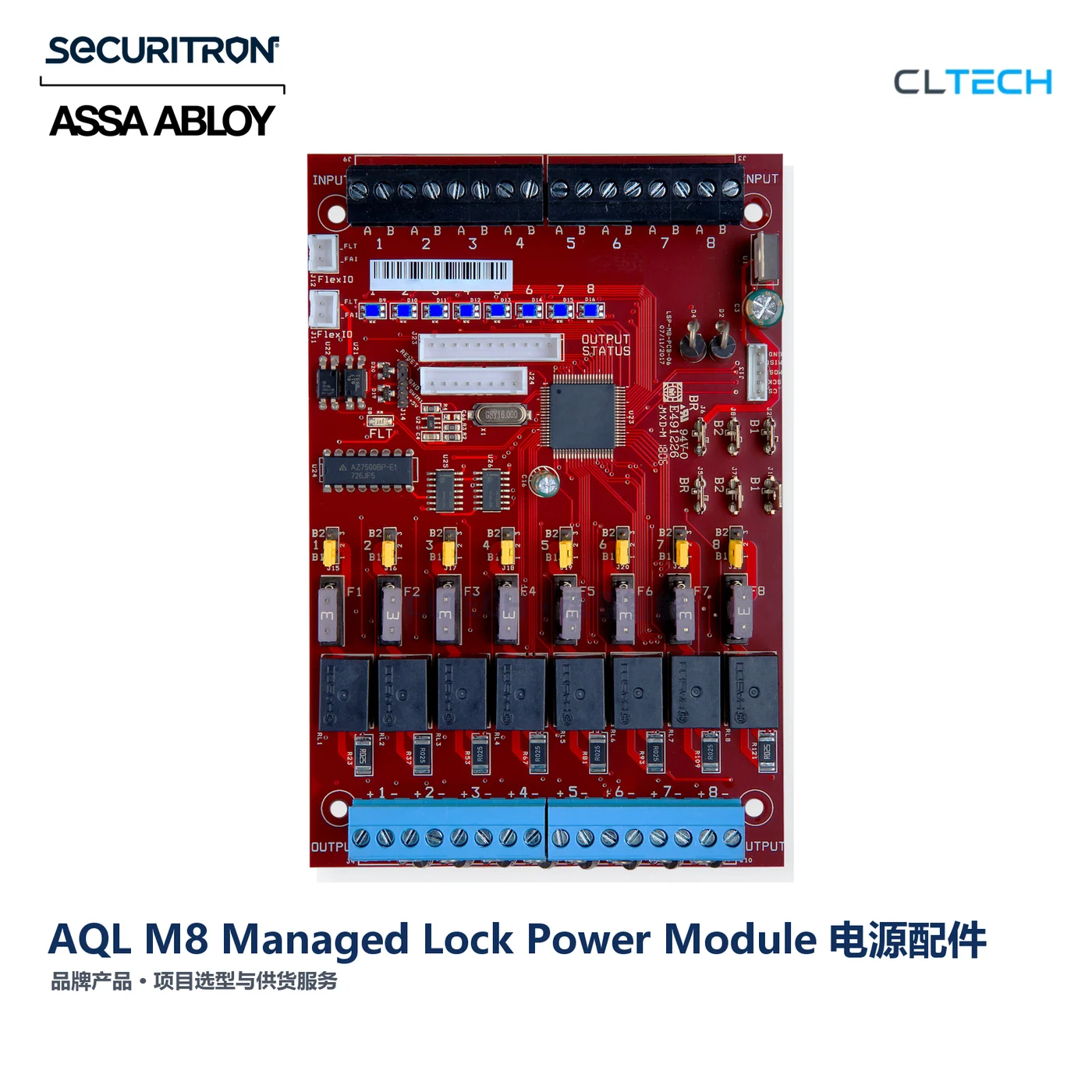 SECURITRON AQL M8 Managed Lock Power Module 产品图
