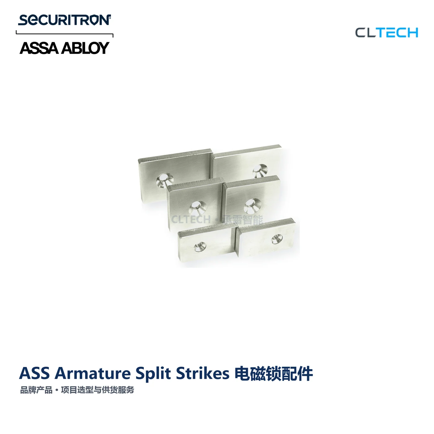 SECURITRON ASS Armature Split Strikes 产品图