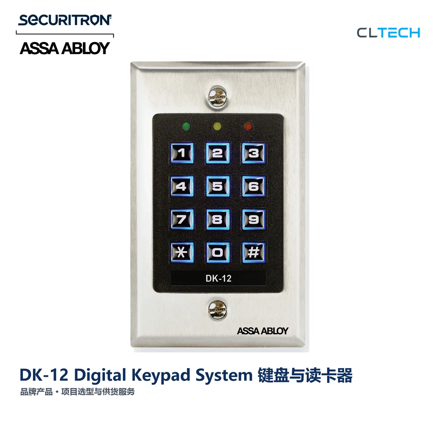 SECURITRON DK-12 Digital Keypad System 产品图