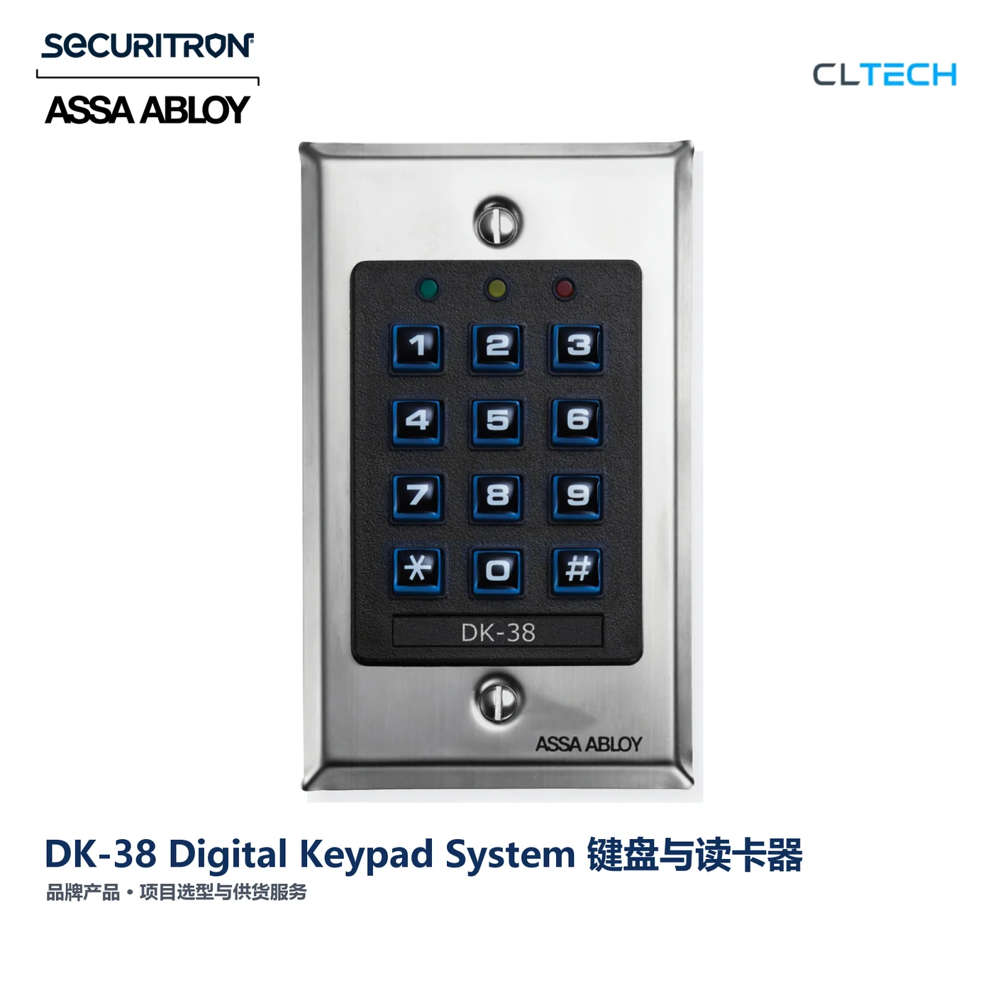 SECURITRON DK-38 Digital Keypad System 产品图