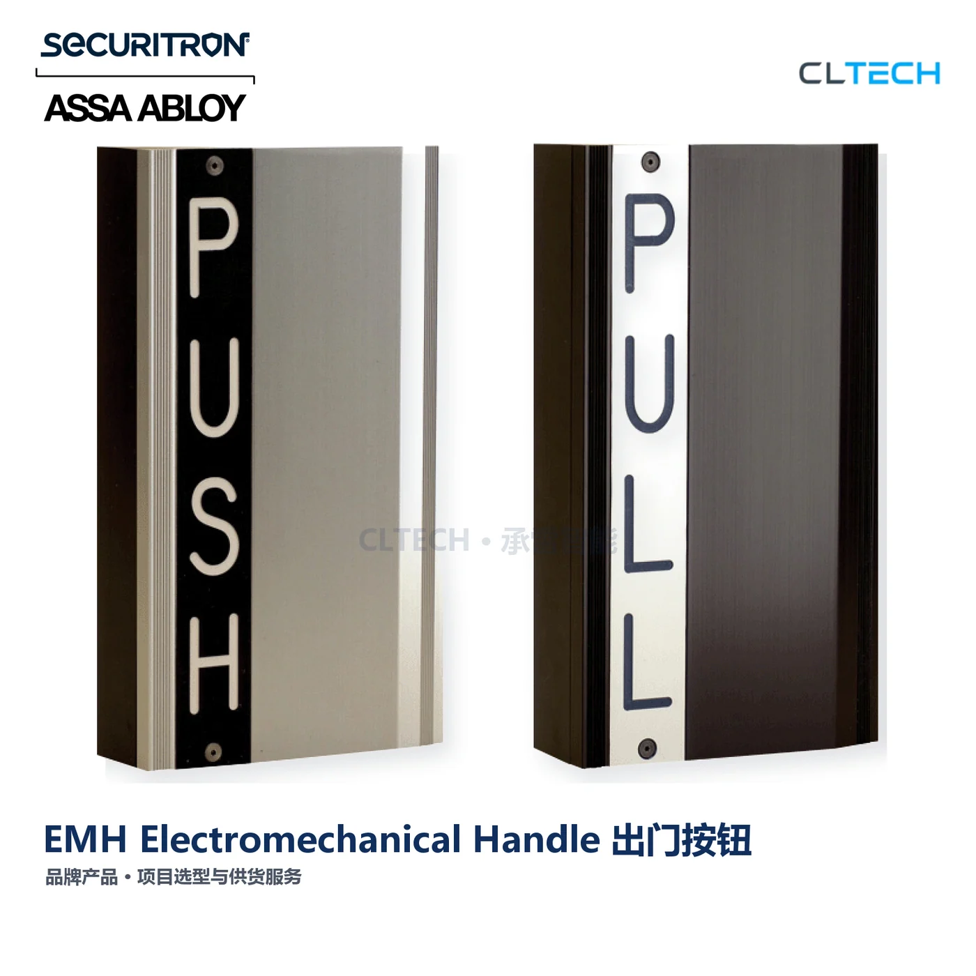 SECURITRON EMH Electromechanical Handle 产品图
