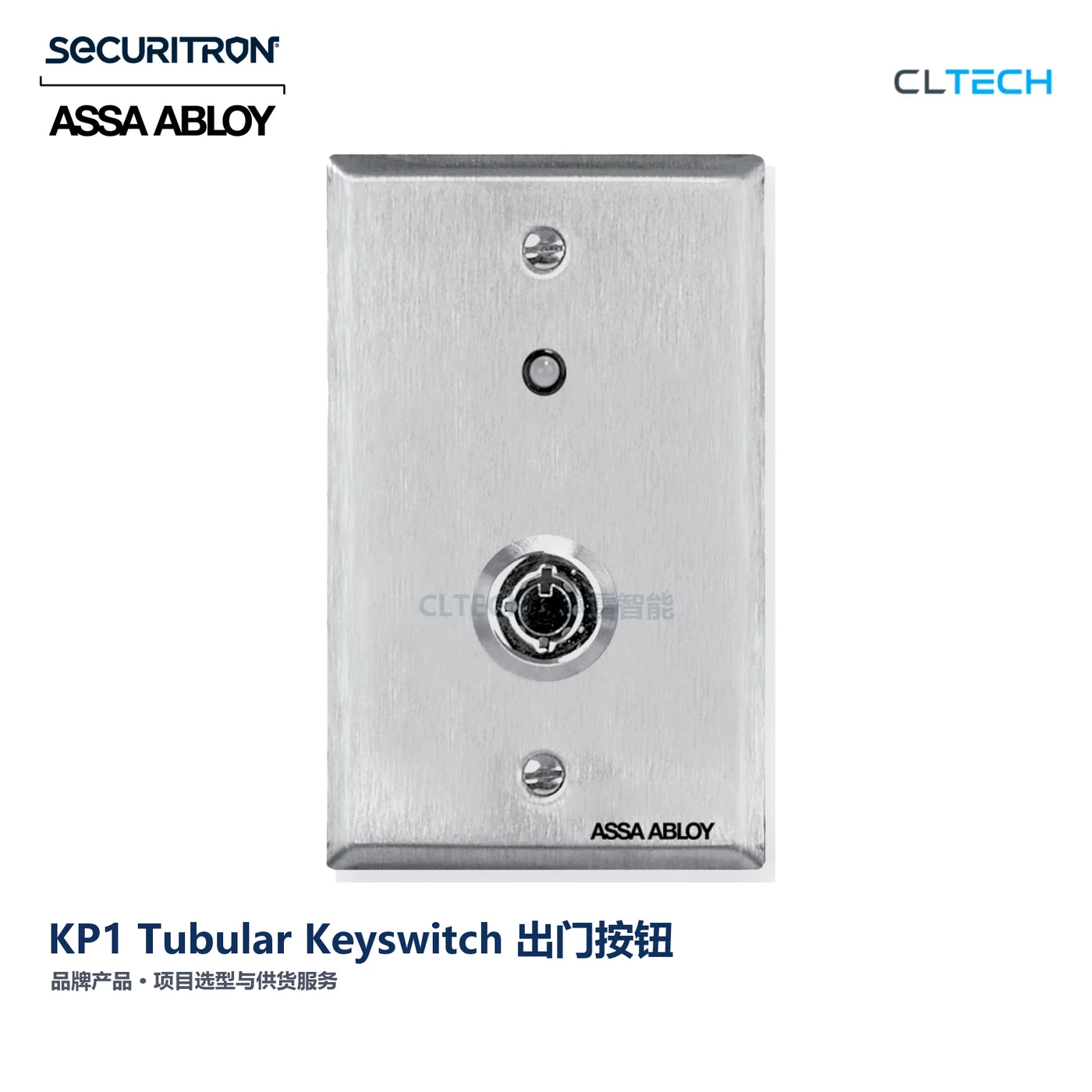 SECURITRON KP1 Tubular Keyswitch 产品图
