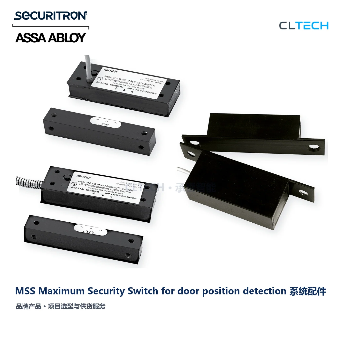 SECURITRON MSS Maximum Security Switch for door position detection 产品图