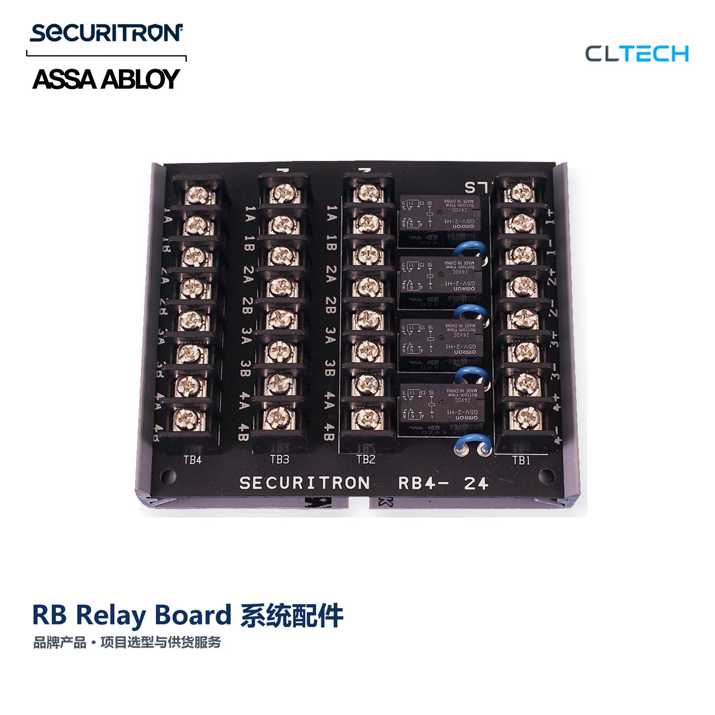 SECURITRON RB Relay Board 产品图