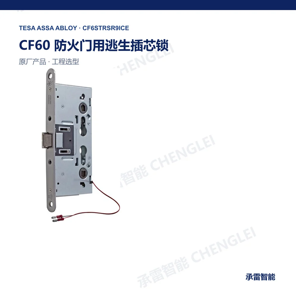 TESA CF60 机械锁体产品图