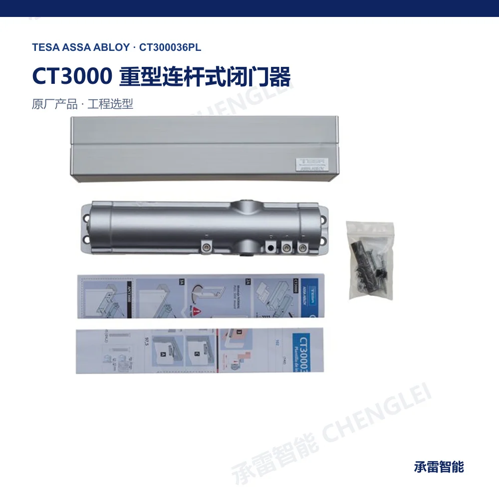 TESA CT3000 闭门器产品图